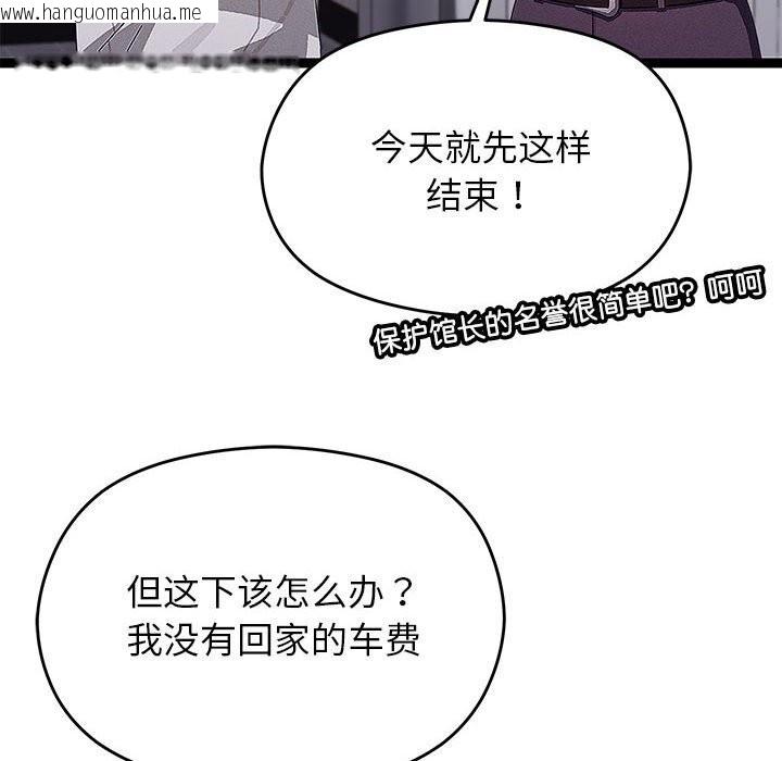 韩国漫画分身使我无限变强韩漫_分身使我无限变强-第29话在线免费阅读-韩国漫画-第18张图片