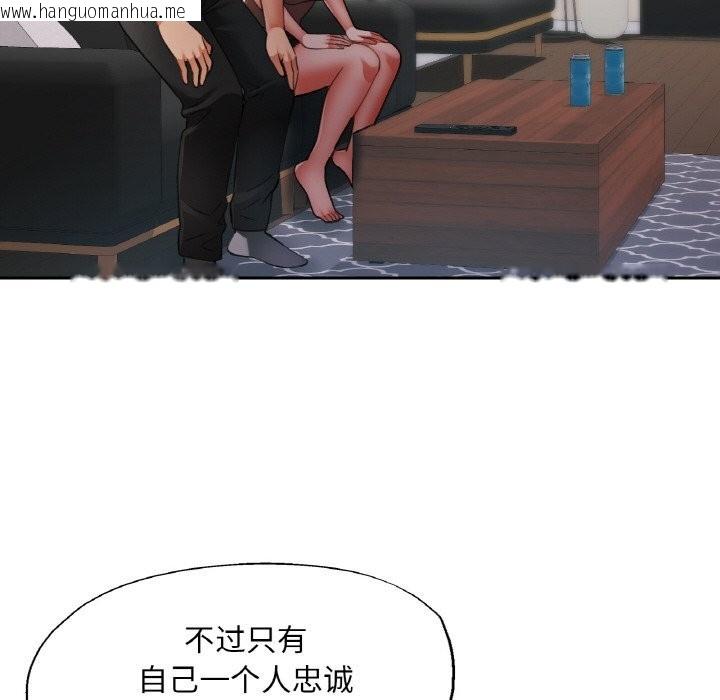 韩国漫画已嫁人的她韩漫_已嫁人的她-第41话在线免费阅读-韩国漫画-第125张图片