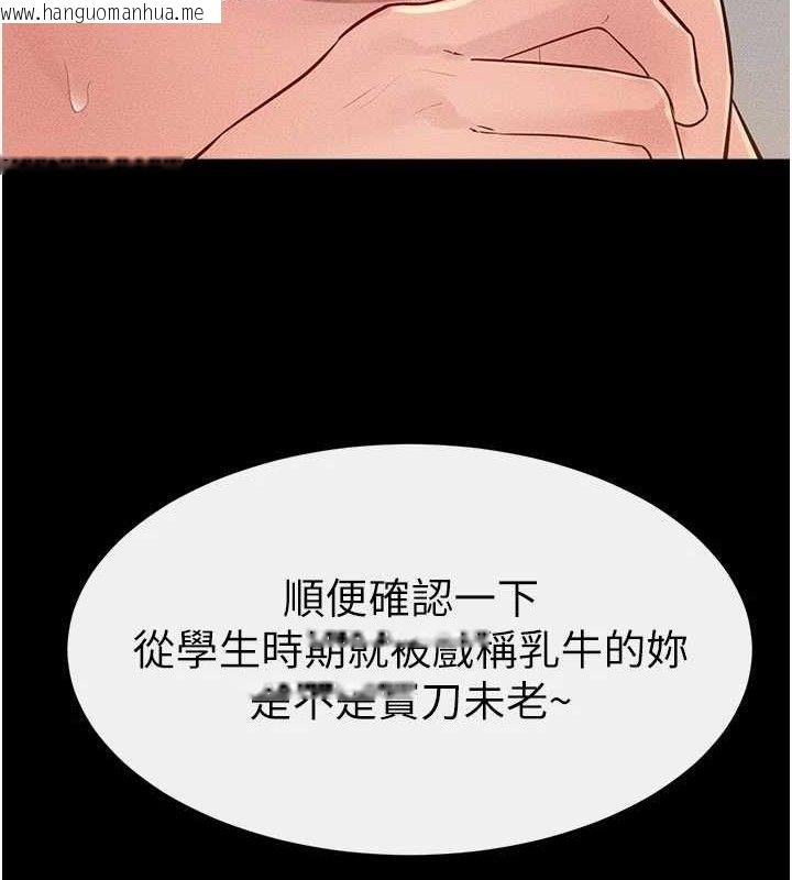 韩国漫画继母与继姐韩漫_继母与继姐-第85话-还是我儿子技术最好了在线免费阅读-韩国漫画-第103张图片