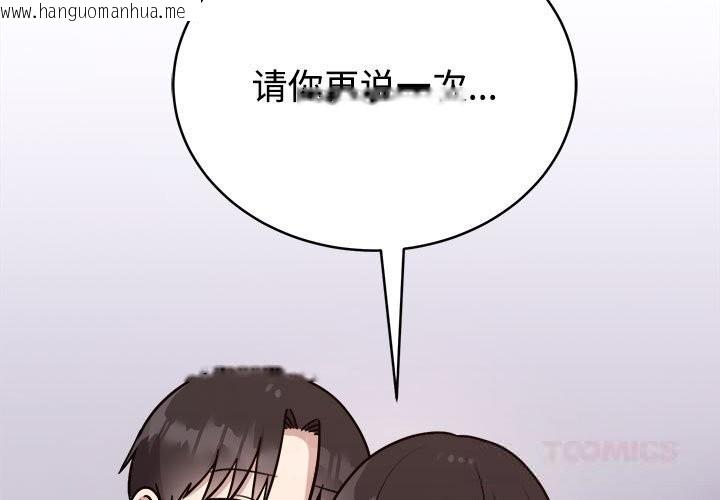 韩国漫画难言之秘韩漫_难言之秘-第14话在线免费阅读-韩国漫画-第3张图片