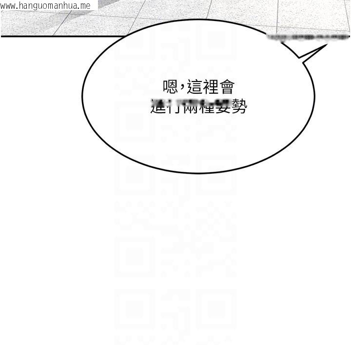 韩国漫画顶加套房的春天韩漫_顶加套房的春天-第32话-沉浸于两人世界的模特儿在线免费阅读-韩国漫画-第78张图片