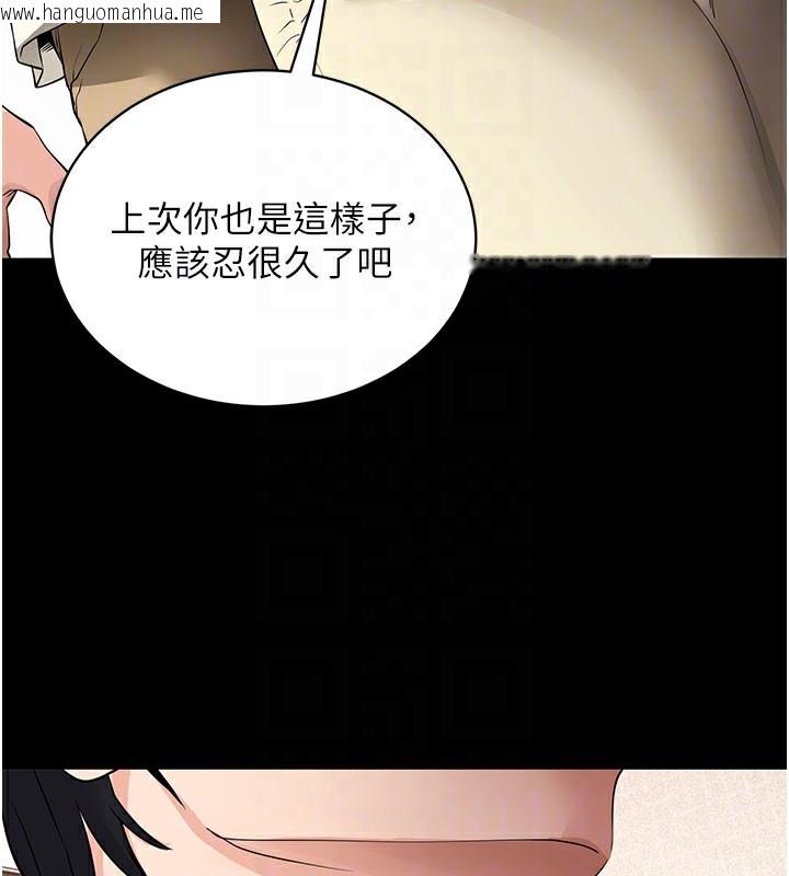 韩国漫画拜脱拜脱App韩漫_拜脱拜脱App-第28话-不愧是生出变态姐妹的妈妈在线免费阅读-韩国漫画-第87张图片