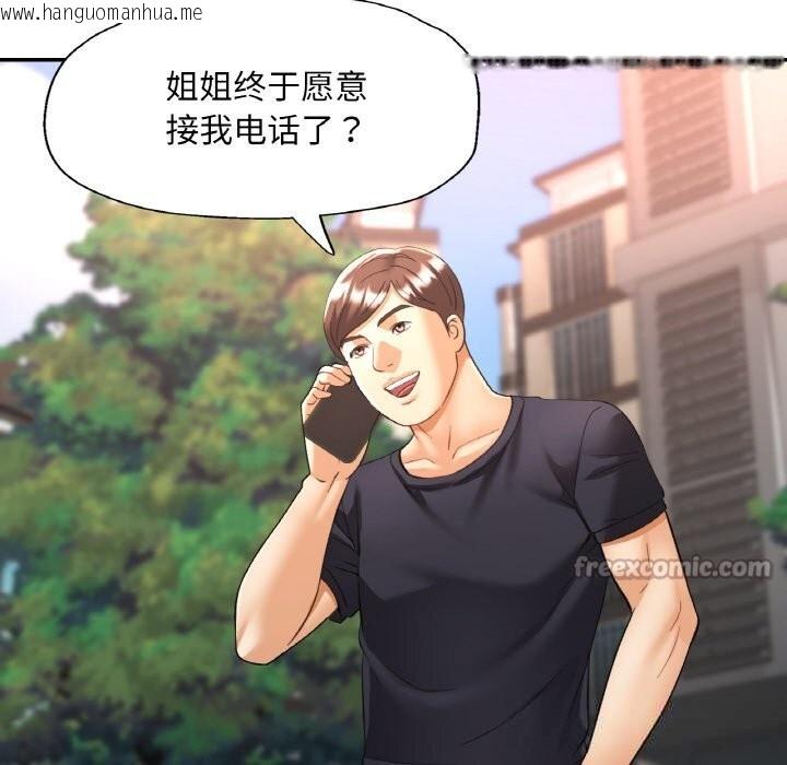 韩国漫画已嫁人的她韩漫_已嫁人的她-第41话在线免费阅读-韩国漫画-第56张图片