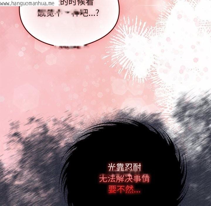 韩国漫画与众不同的兄妹/我家的掌上明珠韩漫_与众不同的兄妹/我家的掌上明珠-第10话在线免费阅读-韩国漫画-第125张图片