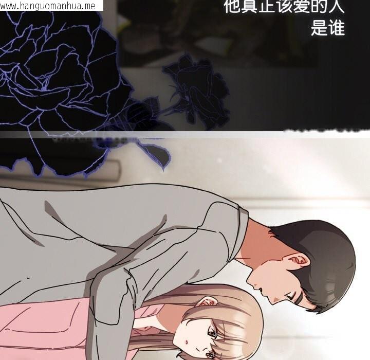 韩国漫画爱上你也好韩漫_爱上你也好-第28话在线免费阅读-韩国漫画-第63张图片