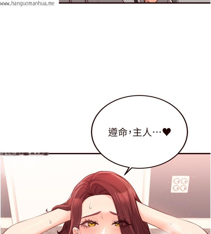 韩国漫画熟女自助餐韩漫_熟女自助餐-第51话-被主人操坏的骚穴在线免费阅读-韩国漫画-第15张图片