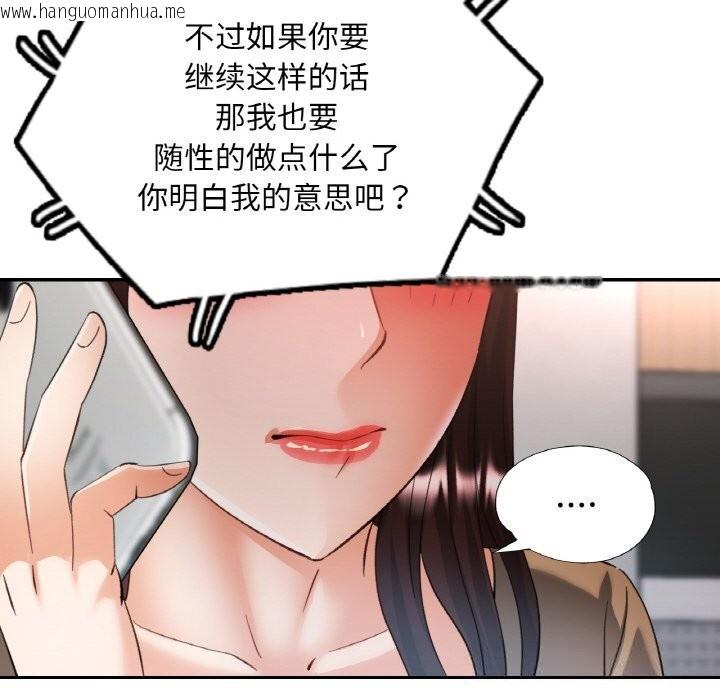 韩国漫画已嫁人的她韩漫_已嫁人的她-第41话在线免费阅读-韩国漫画-第62张图片