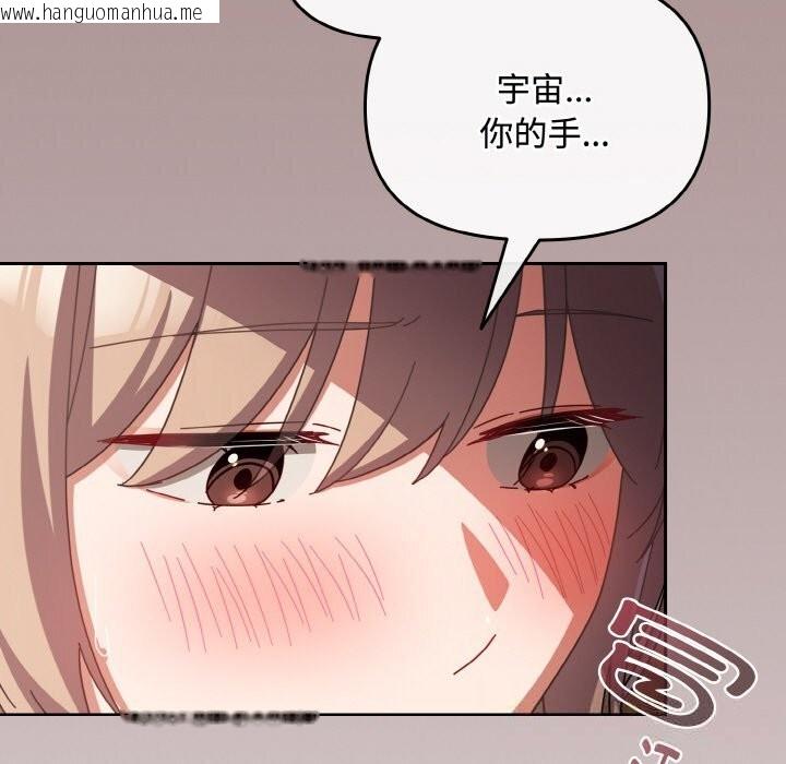 韩国漫画爱上你也好韩漫_爱上你也好-第28话在线免费阅读-韩国漫画-第151张图片