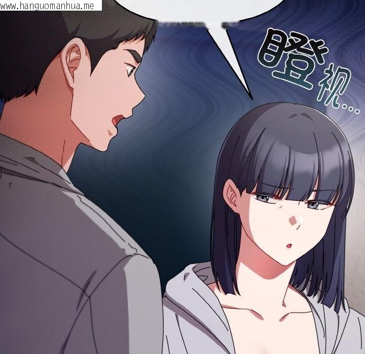 韩国漫画爱上你也好韩漫_爱上你也好-第28话在线免费阅读-韩国漫画-第36张图片