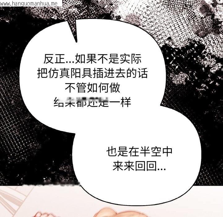 韩国漫画欲演越烈/捕捉美少女韩漫_欲演越烈/捕捉美少女-第4话在线免费阅读-韩国漫画-第166张图片