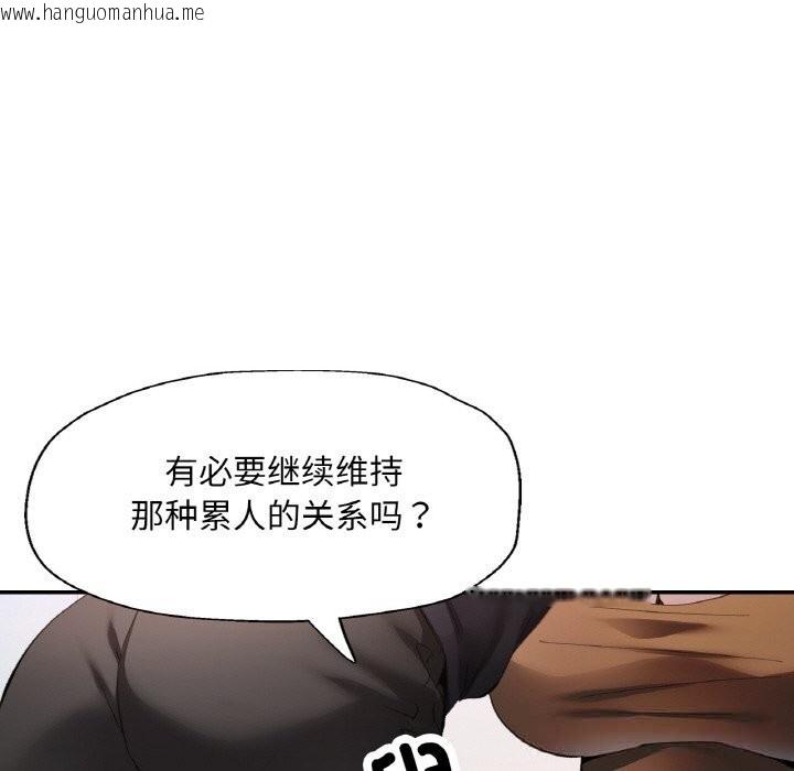 韩国漫画已嫁人的她韩漫_已嫁人的她-第41话在线免费阅读-韩国漫画-第131张图片