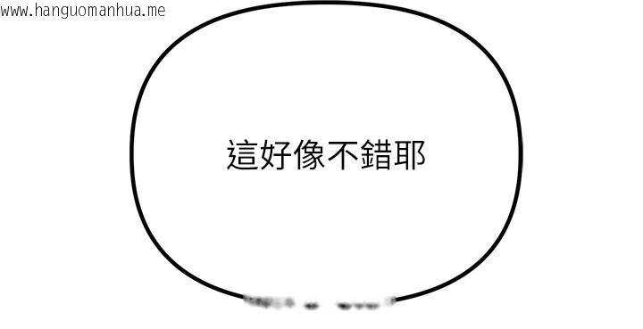 韩国漫画男人配额制韩漫_男人配额制-第10话-如何诱惑男人?求解20点~在线免费阅读-韩国漫画-第186张图片