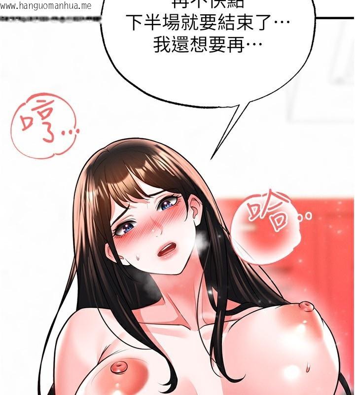 韩国漫画足球型男脱单指南韩漫_足球型男脱单指南-第27话-原来性爱可以这么舒服在线免费阅读-韩国漫画-第121张图片