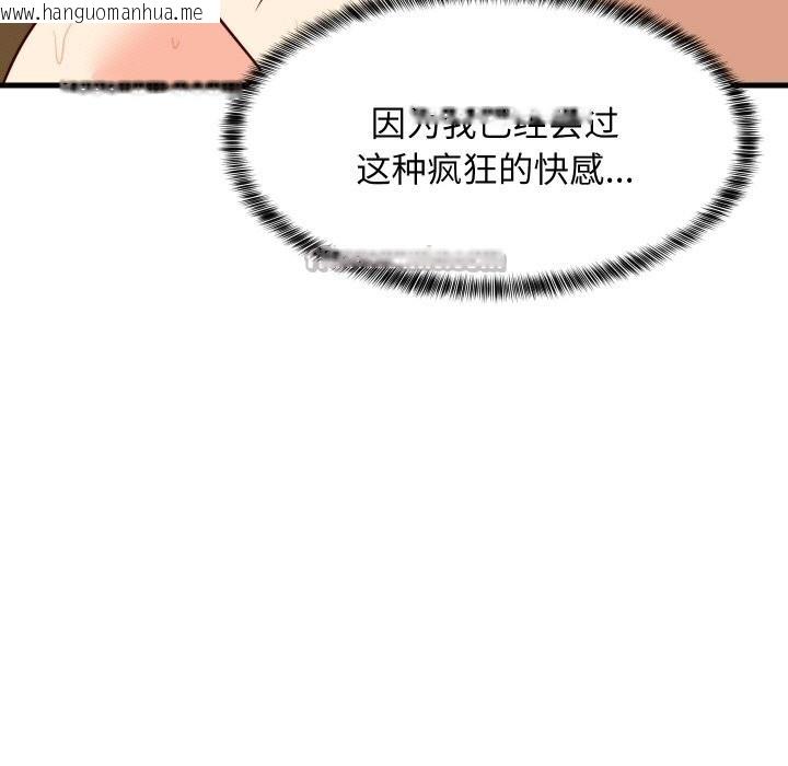 韩国漫画难缠姐妹偏要和我同居韩漫_难缠姐妹偏要和我同居-第58话在线免费阅读-韩国漫画-第126张图片
