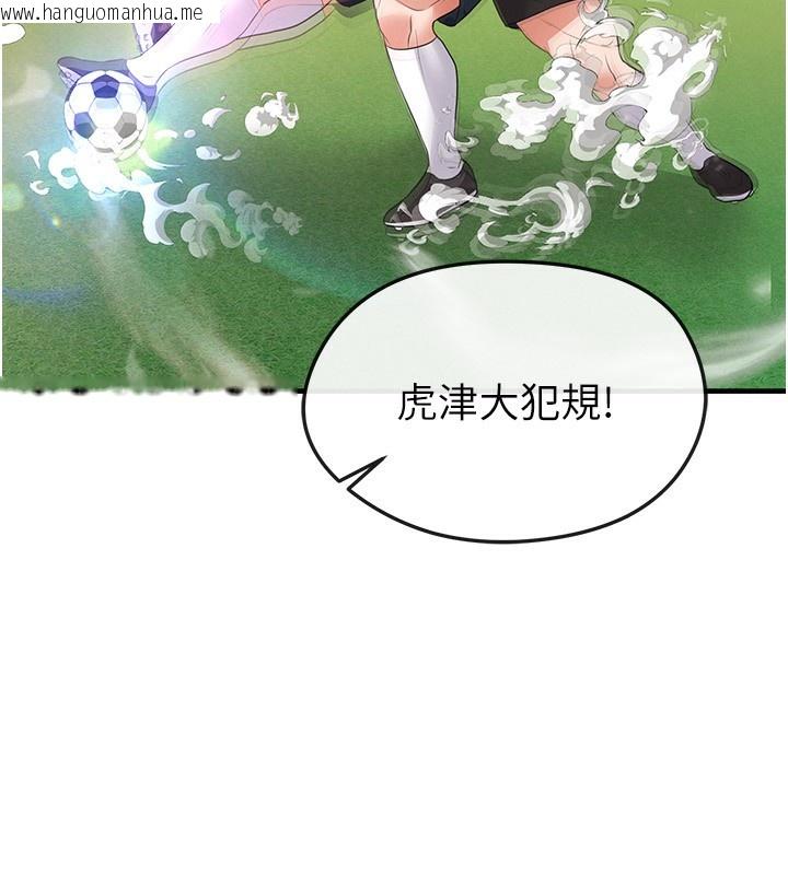 韩国漫画足球型男脱单指南韩漫_足球型男脱单指南-第27话-原来性爱可以这么舒服在线免费阅读-韩国漫画-第231张图片