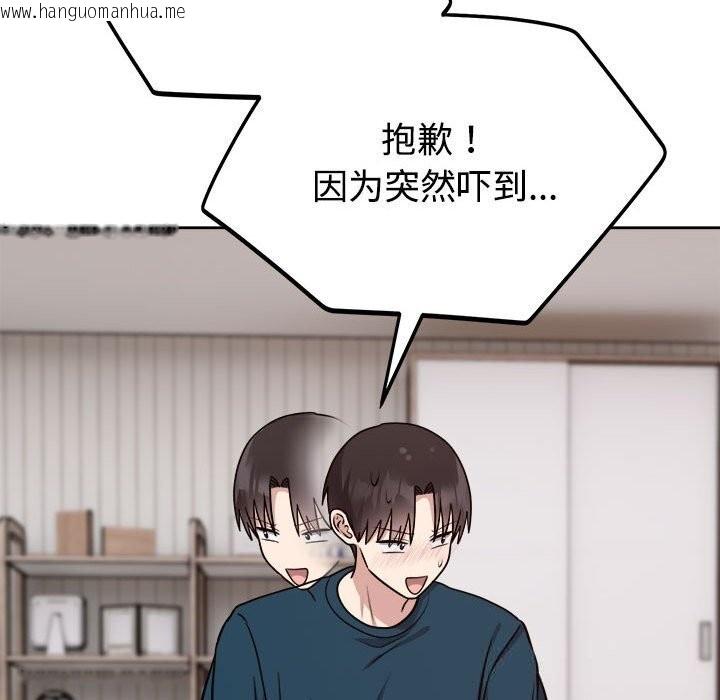 韩国漫画难言之秘韩漫_难言之秘-第14话在线免费阅读-韩国漫画-第96张图片