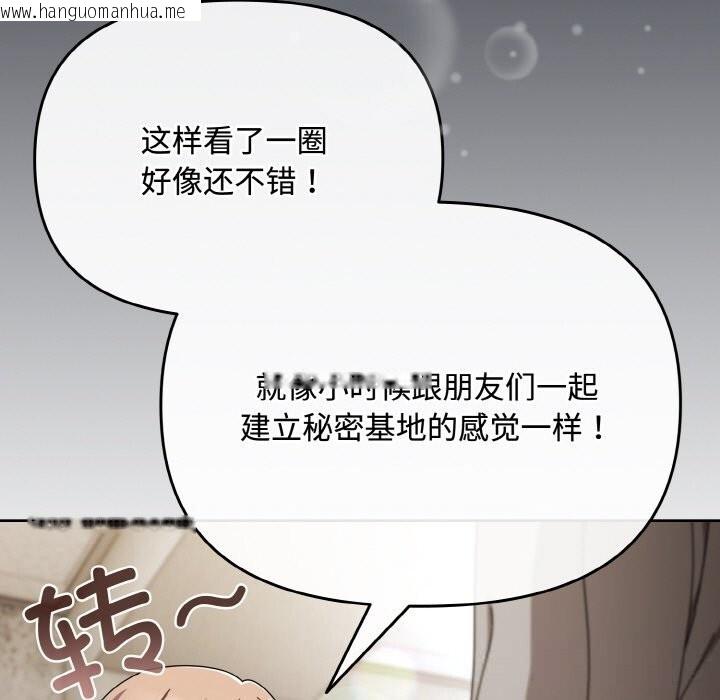 韩国漫画爱上你也好韩漫_爱上你也好-第28话在线免费阅读-韩国漫画-第65张图片