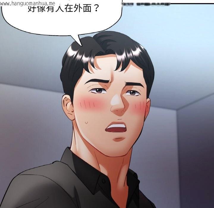 韩国漫画已嫁人的她韩漫_已嫁人的她-第41话在线免费阅读-韩国漫画-第45张图片