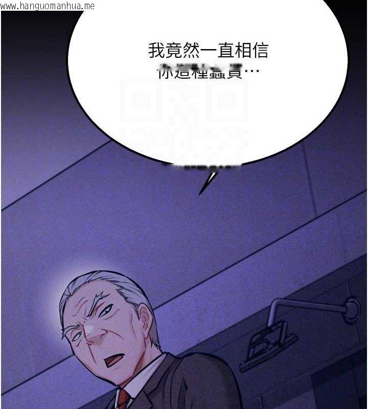 韩国漫画选手村:母猪调教韩漫_选手村:母猪调教-第41话-报仇之后获得的专用小穴在线免费阅读-韩国漫画-第90张图片