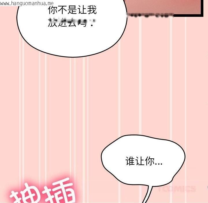 韩国漫画分身使我无限变强韩漫_分身使我无限变强-第29话在线免费阅读-韩国漫画-第87张图片