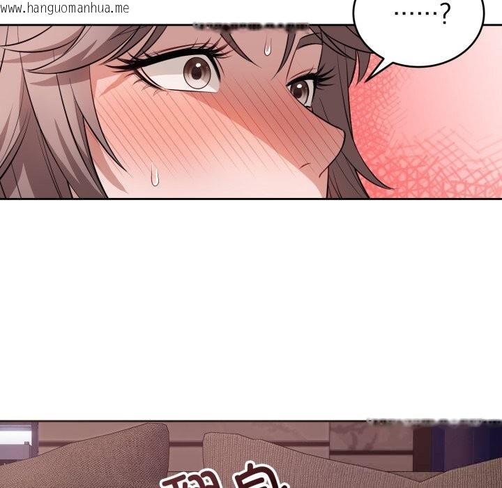 韩国漫画错位的星辰/今天也要加油韩漫_错位的星辰/今天也要加油-第9话在线免费阅读-韩国漫画-第82张图片