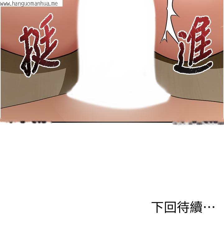韩国漫画顶加套房的春天韩漫_顶加套房的春天-第32话-沉浸于两人世界的模特儿在线免费阅读-韩国漫画-第156张图片