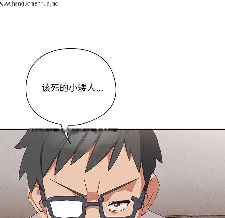 韩国漫画与众不同的兄妹/我家的掌上明珠韩漫_与众不同的兄妹/我家的掌上明珠-第10话在线免费阅读-韩国漫画-第102张图片