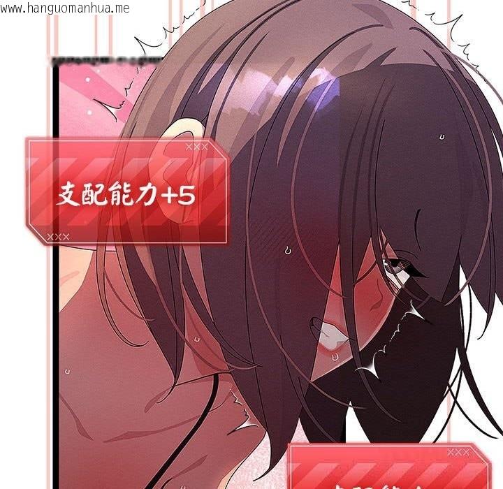 韩国漫画分身使我无限变强韩漫_分身使我无限变强-第29话在线免费阅读-韩国漫画-第129张图片