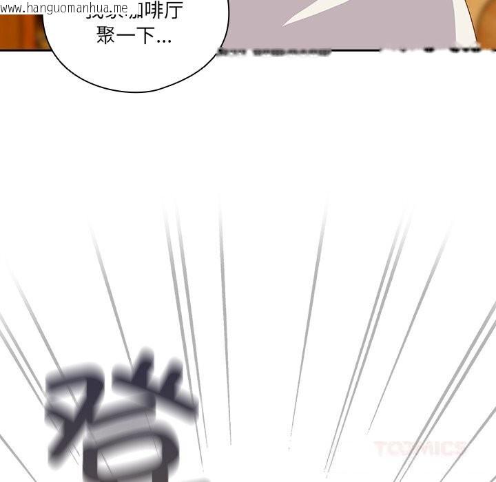 韩国漫画与众不同的兄妹/我家的掌上明珠韩漫_与众不同的兄妹/我家的掌上明珠-第10话在线免费阅读-韩国漫画-第156张图片
