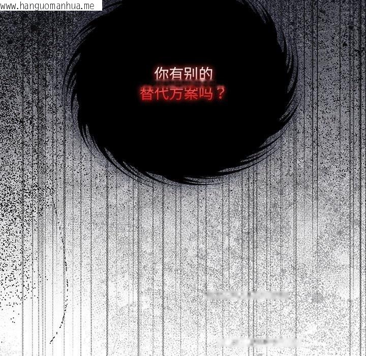 韩国漫画与众不同的兄妹/我家的掌上明珠韩漫_与众不同的兄妹/我家的掌上明珠-第10话在线免费阅读-韩国漫画-第128张图片