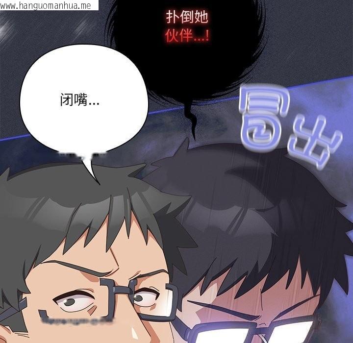 韩国漫画与众不同的兄妹/我家的掌上明珠韩漫_与众不同的兄妹/我家的掌上明珠-第10话在线免费阅读-韩国漫画-第95张图片