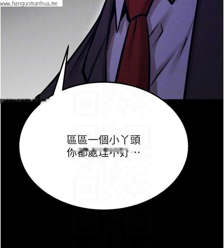 韩国漫画选手村:母猪调教韩漫_选手村:母猪调教-第41话-报仇之后获得的专用小穴在线免费阅读-韩国漫画-第99张图片