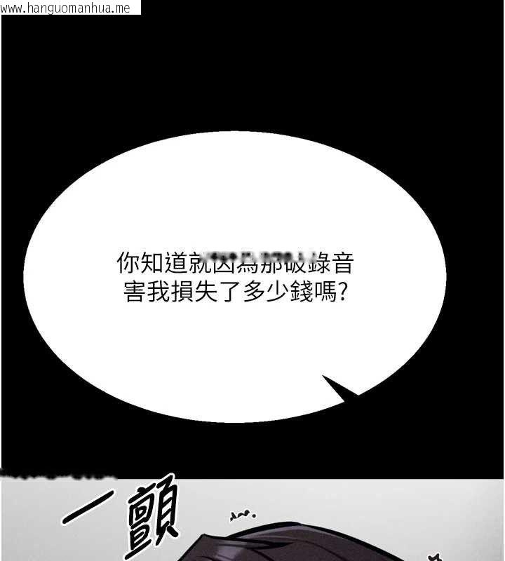 韩国漫画选手村:母猪调教韩漫_选手村:母猪调教-第41话-报仇之后获得的专用小穴在线免费阅读-韩国漫画-第94张图片