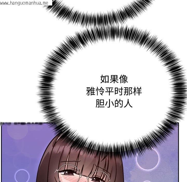 韩国漫画难言之秘韩漫_难言之秘-第14话在线免费阅读-韩国漫画-第131张图片