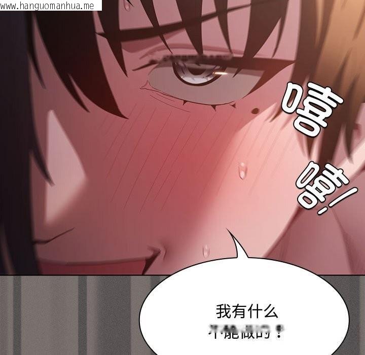 韩国漫画神圣陷阱韩漫_神圣陷阱-第8话在线免费阅读-韩国漫画-第161张图片