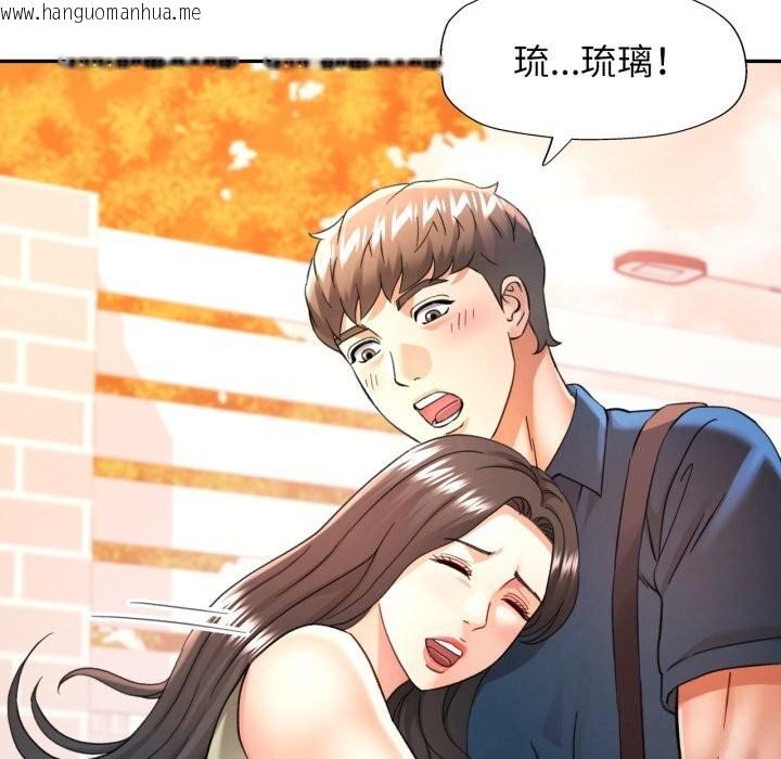 韩国漫画可以爱你吗韩漫_可以爱你吗-第67话在线免费阅读-韩国漫画-第31张图片