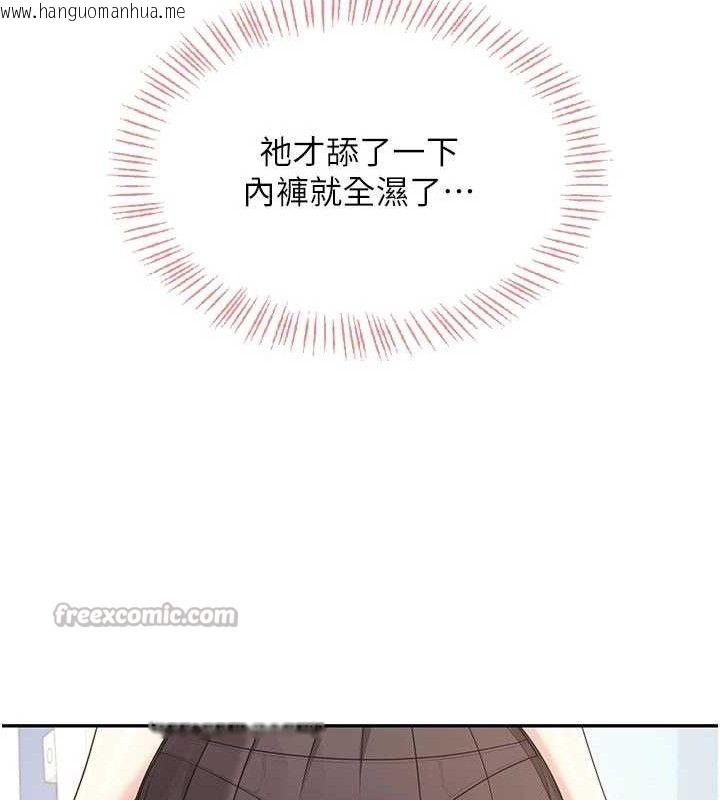 韩国漫画飞机杯女神连线中韩漫_飞机杯女神连线中-第26话-还是不穿内裤最好看在线免费阅读-韩国漫画-第168张图片