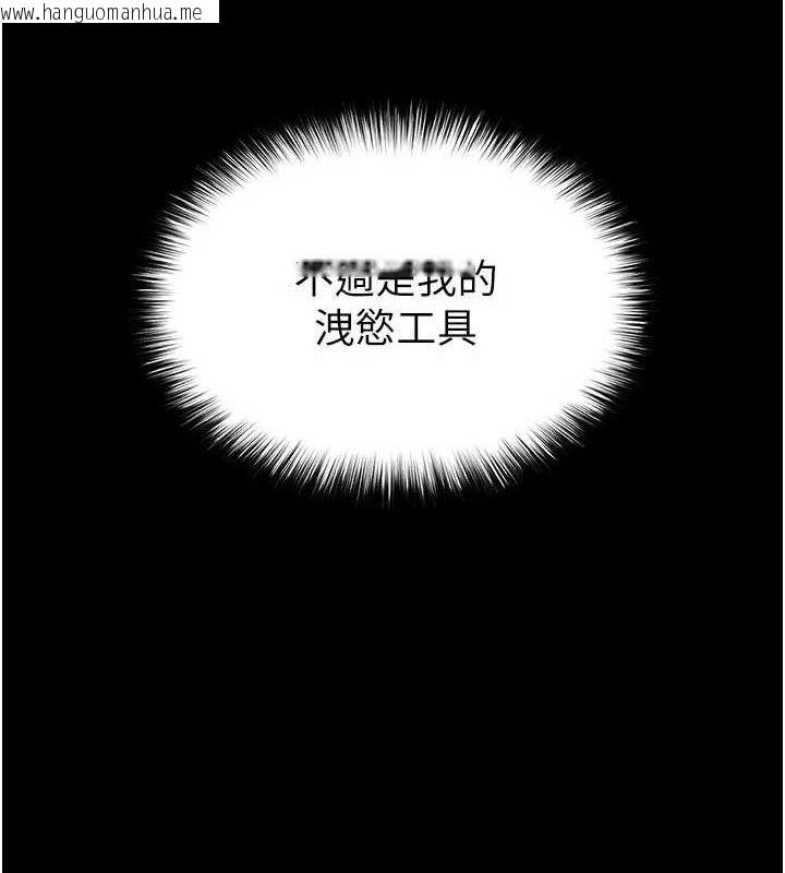 韩国漫画末日雕堡韩漫_末日雕堡-第42话-断了手还是能当肉便器在线免费阅读-韩国漫画-第180张图片