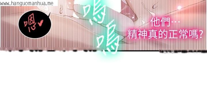 韩国漫画秘密教学韩漫_秘密教学-第280话-不然阿姨妳帮我解套啊在线免费阅读-韩国漫画-第77张图片