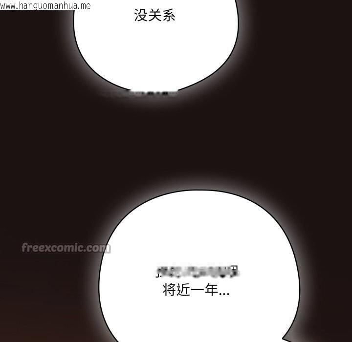 韩国漫画喵来的恋爱韩漫_喵来的恋爱-第32话在线免费阅读-韩国漫画-第14张图片