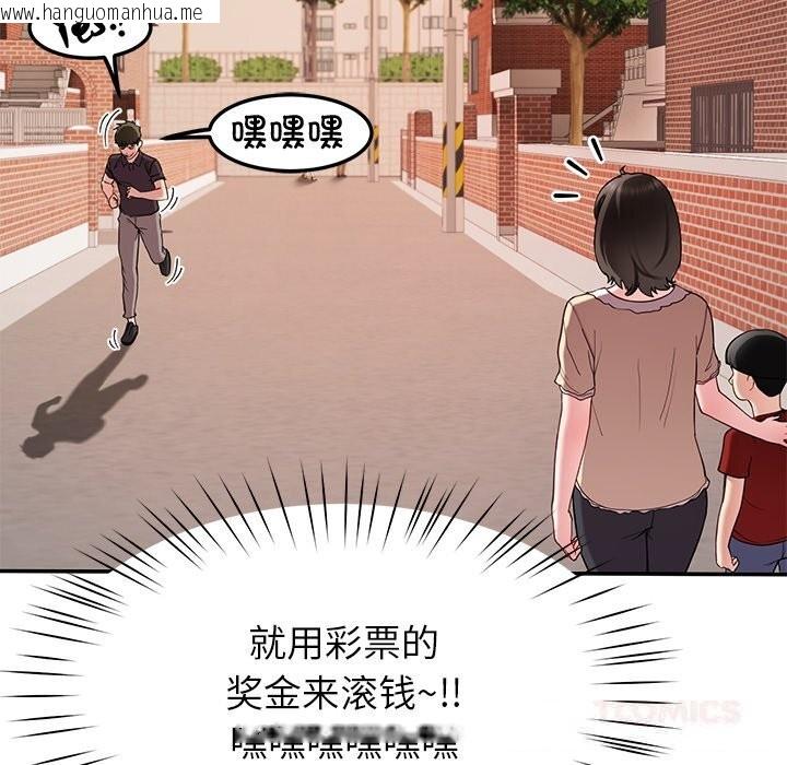 韩国漫画后宫之王韩漫_后宫之王-第48话在线免费阅读-韩国漫画-第39张图片