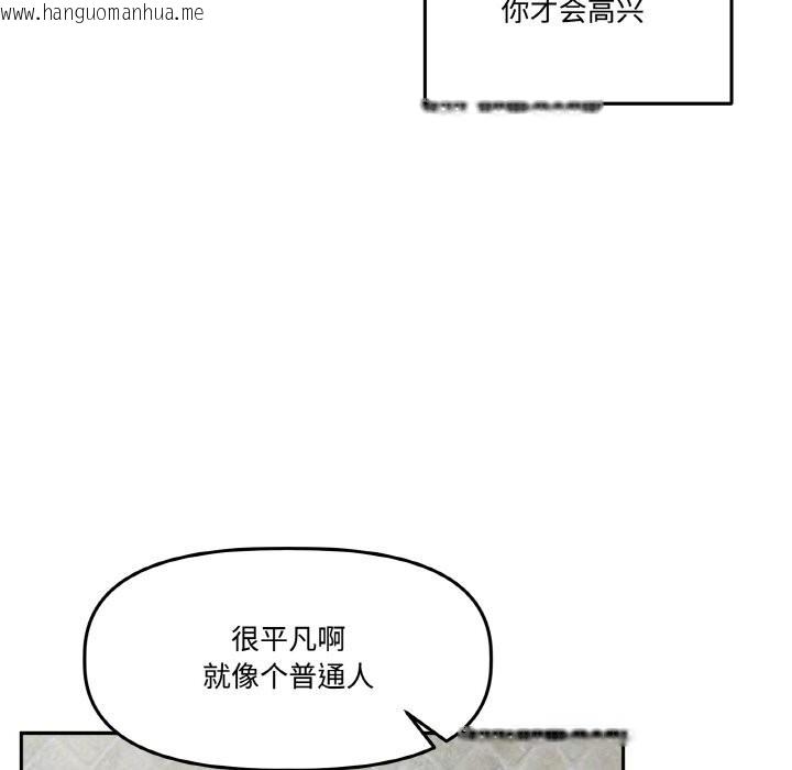 韩国漫画附属品少女的叛逆期韩漫_附属品少女的叛逆期-第13话在线免费阅读-韩国漫画-第130张图片