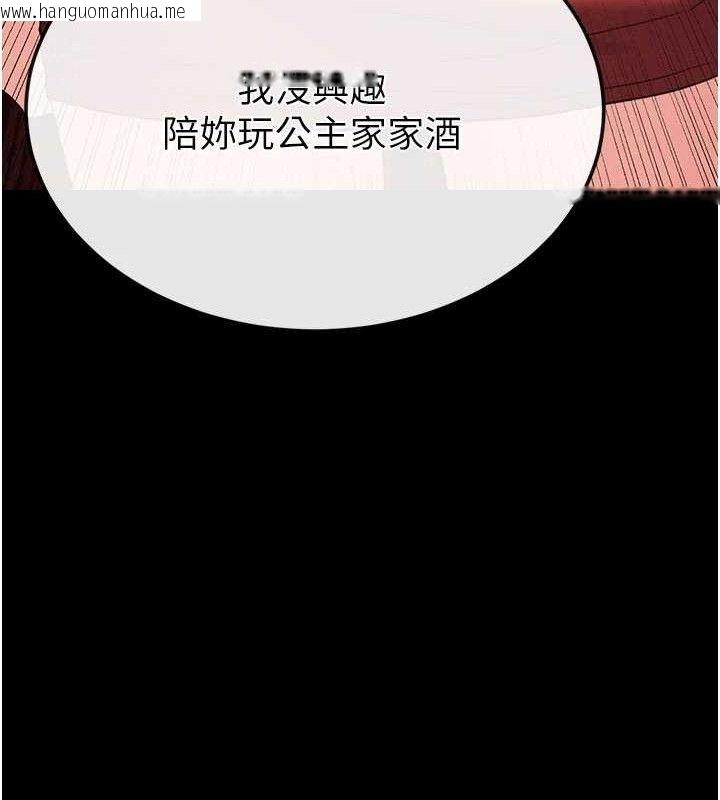 韩国漫画末日雕堡韩漫_末日雕堡-第42话-断了手还是能当肉便器在线免费阅读-韩国漫画-第233张图片
