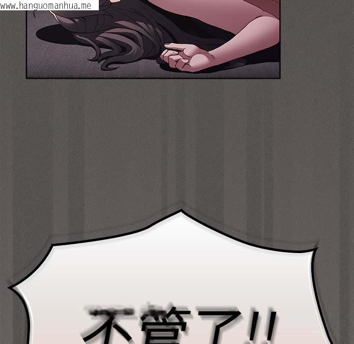 韩国漫画神圣陷阱韩漫_神圣陷阱-第8话在线免费阅读-韩国漫画-第157张图片