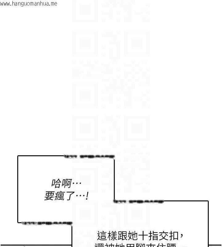 韩国漫画飞机杯女神连线中韩漫_飞机杯女神连线中-第26话-还是不穿内裤最好看在线免费阅读-韩国漫画-第58张图片