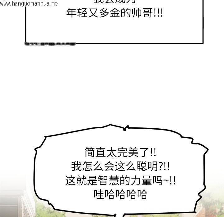 韩国漫画后宫之王韩漫_后宫之王-第48话在线免费阅读-韩国漫画-第44张图片