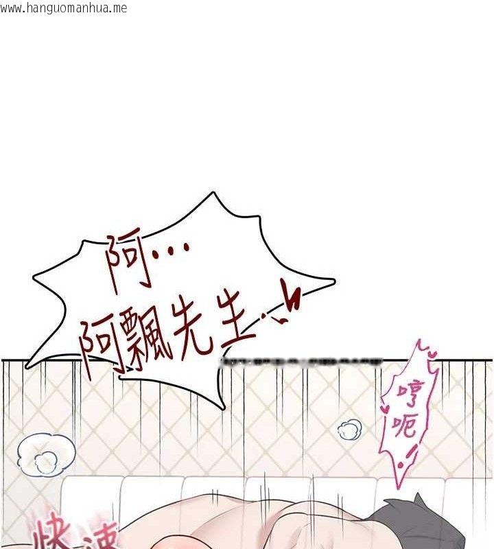 韩国漫画飞机杯女神连线中韩漫_飞机杯女神连线中-第26话-还是不穿内裤最好看在线免费阅读-韩国漫画-第26张图片