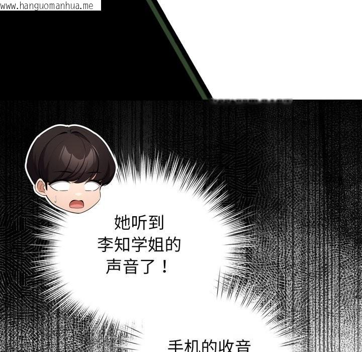 韩国漫画配角的生存任务韩漫_配角的生存任务-第28话在线免费阅读-韩国漫画-第22张图片