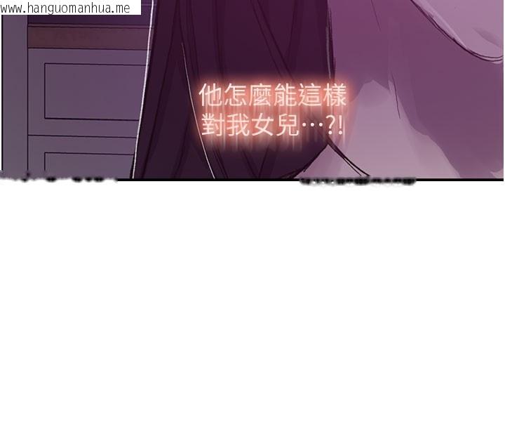 韩国漫画秘密教学韩漫_秘密教学-第280话-不然阿姨妳帮我解套啊在线免费阅读-韩国漫画-第57张图片