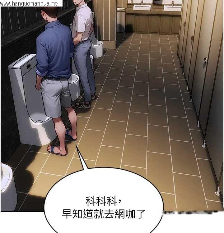 韩国漫画单身即纵欲韩漫_单身即纵欲-第15话-偷偷来好刺激在线免费阅读-韩国漫画-第160张图片